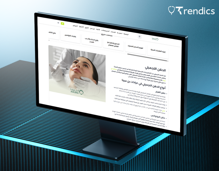 عيادات ابن سينا