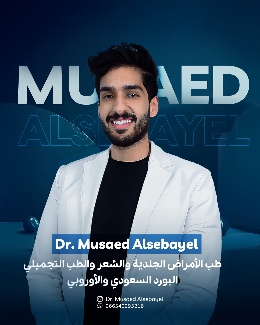 دكتور مساعد