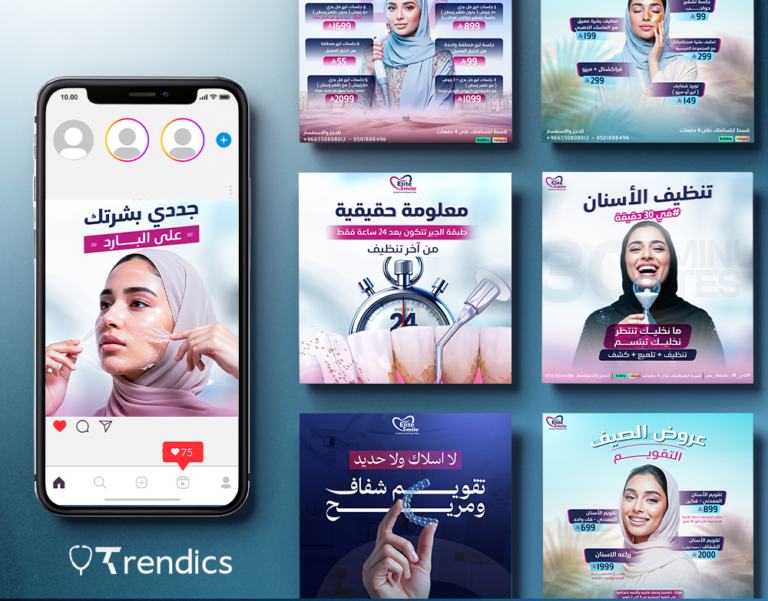 عيادات ابتسامة النخبة الطبية