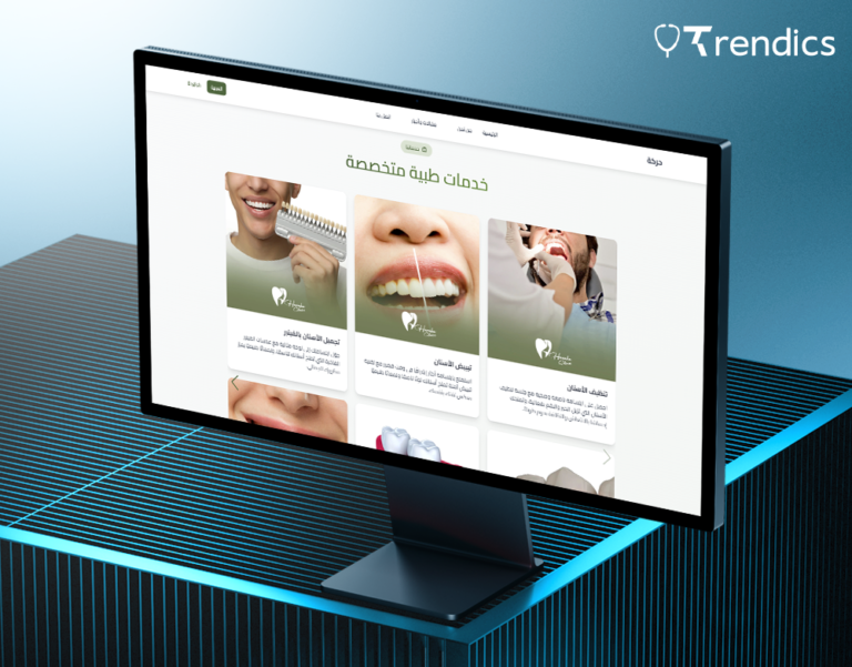 عيادة حركة لطب الأسنان