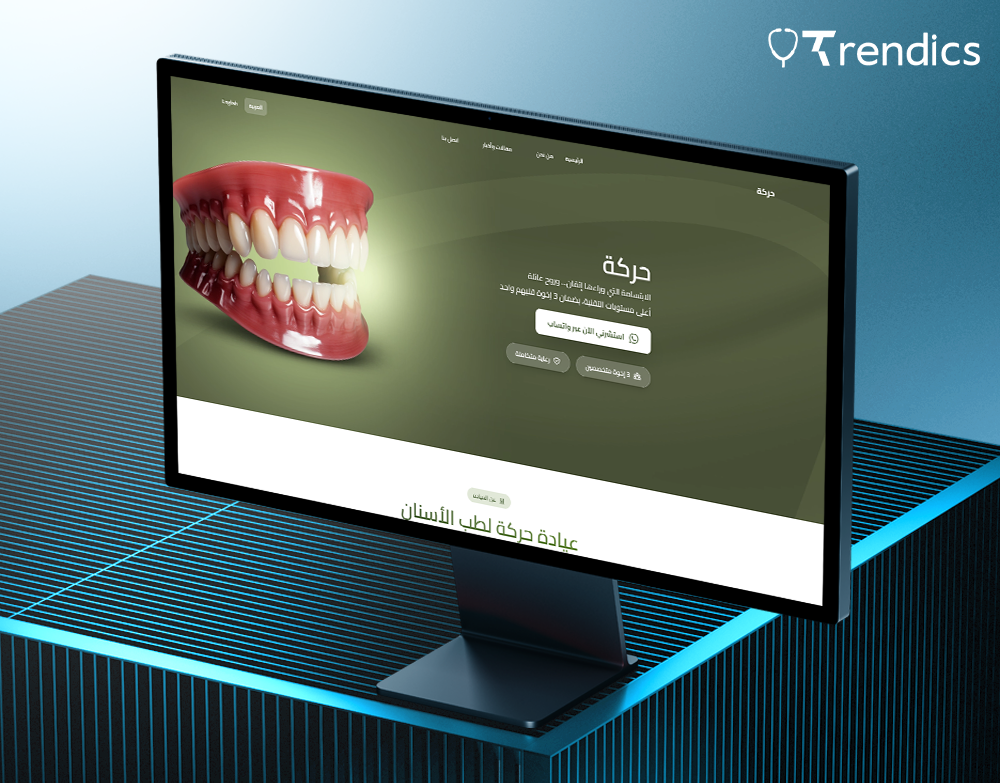 عيادة حركة لطب الأسنان