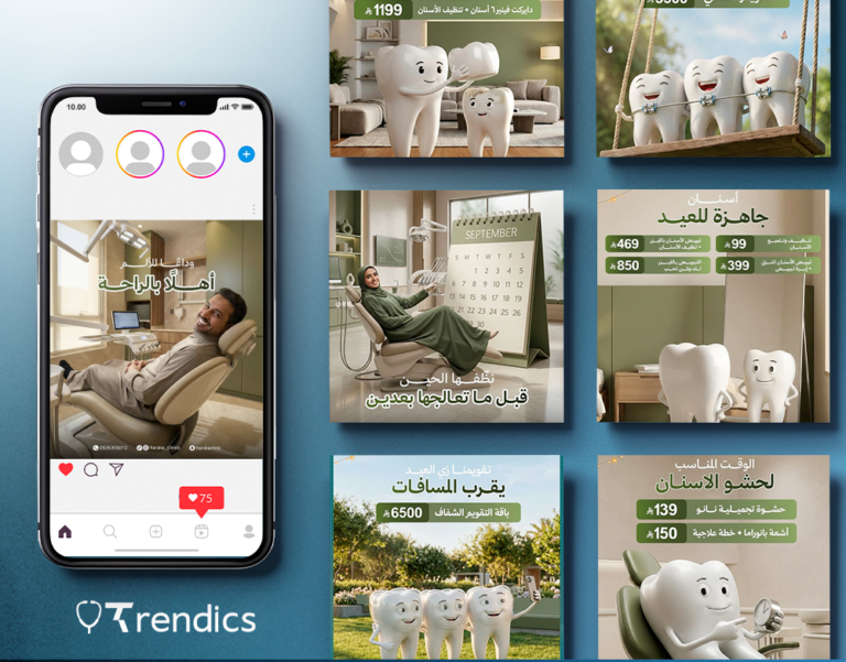 عيادة حركة لطب الأسنان