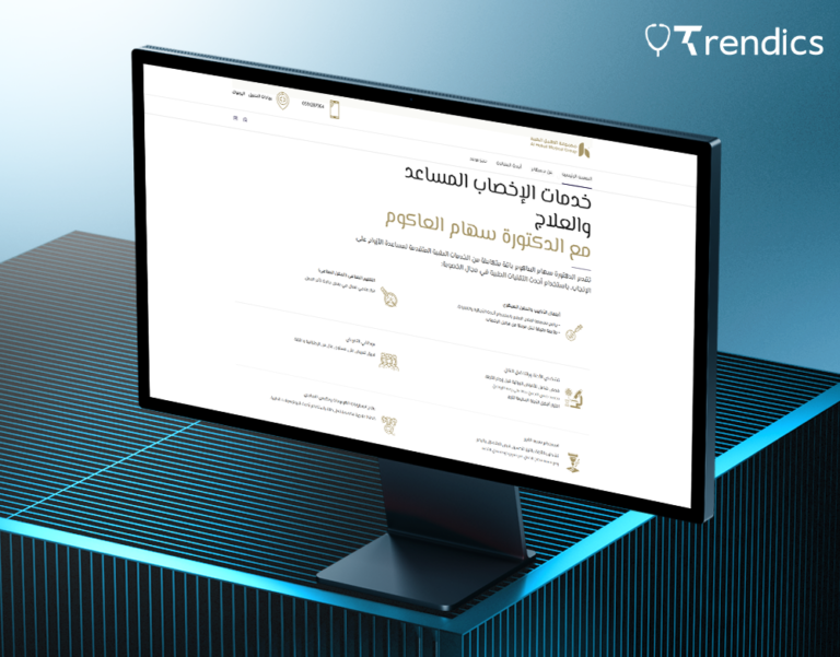 الدكتورة سهام العاكوم