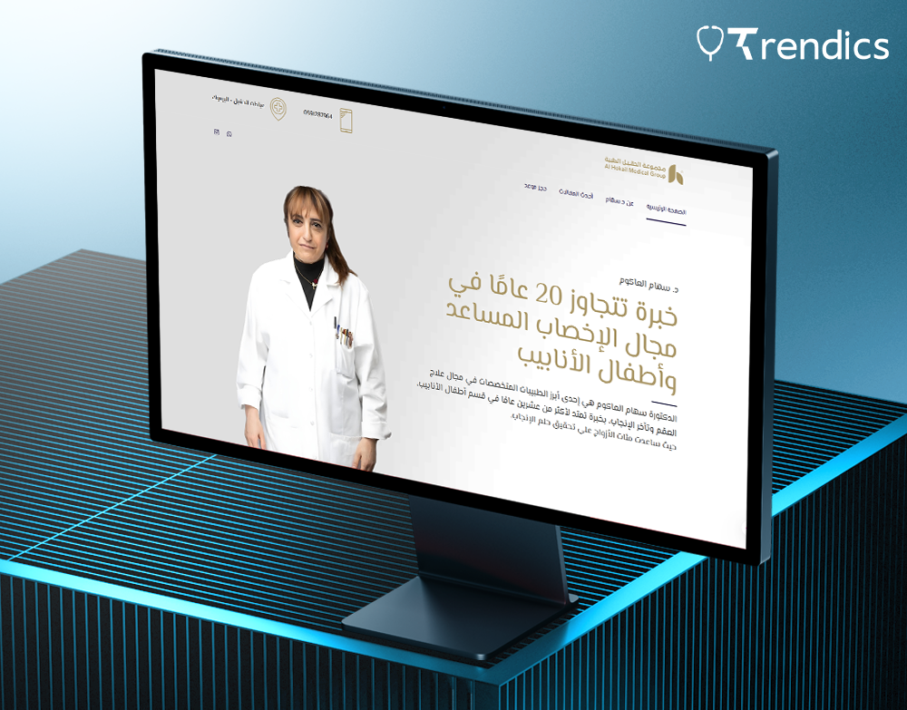 الدكتورة سهام العاكوم