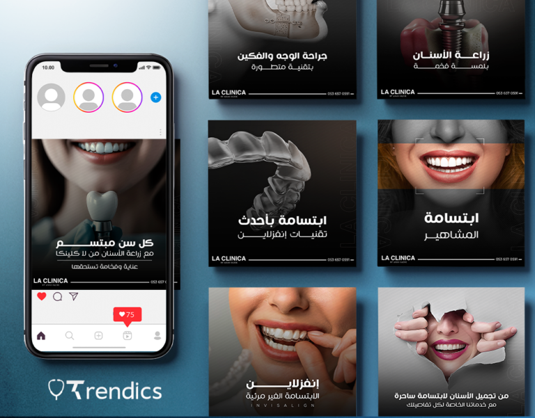 عيادات لاكلينيكا لطب الأسنان