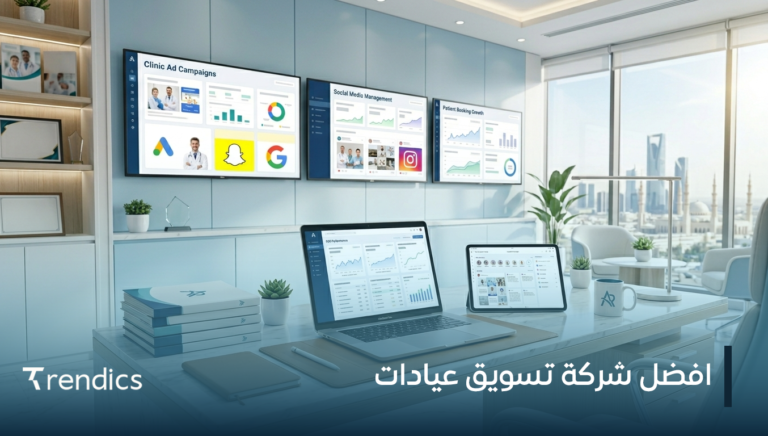 افضل شركة تسويق عيادات