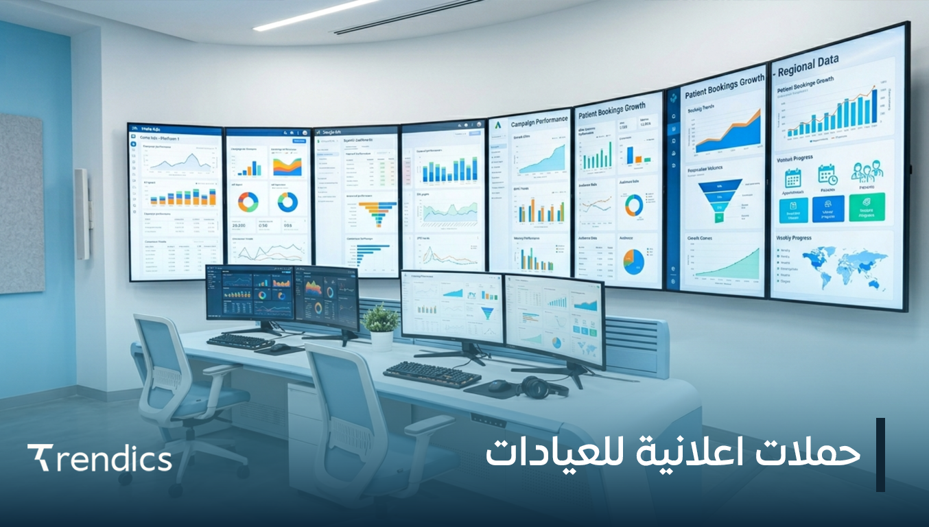 حملات إعلانية للعيادات